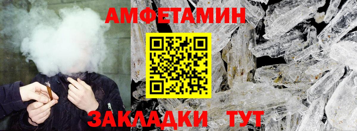 Амфетамин 98% Шелехов