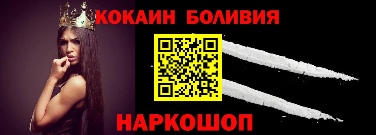 Cocaine Боливия Шелехов