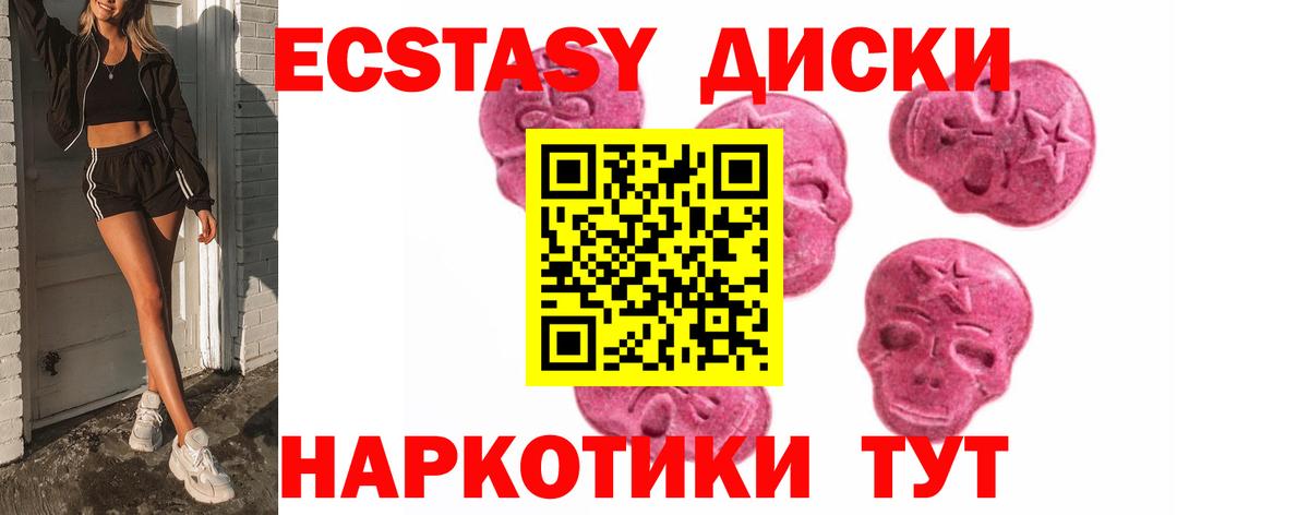 Экстази Дубай  Вход с VPN  Экстази  Шелехов 