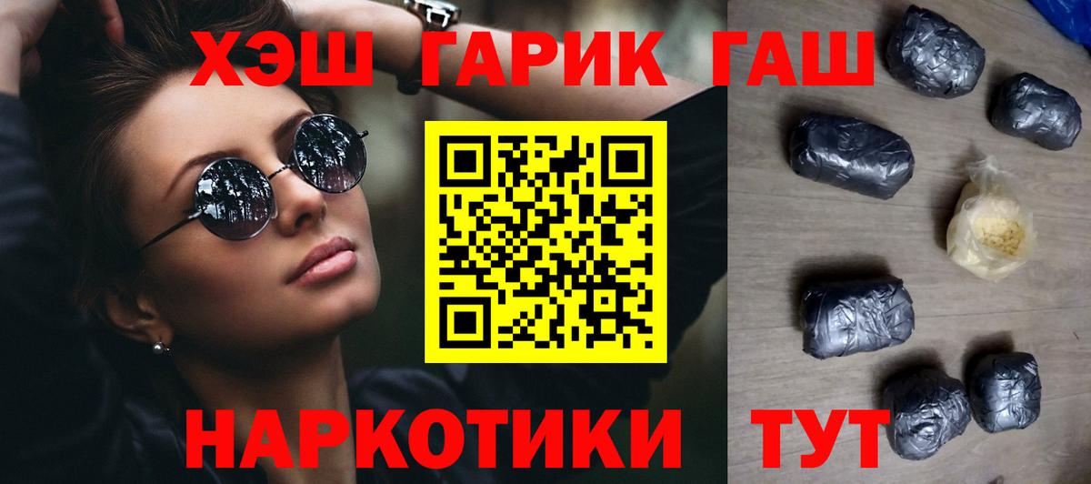 Гашиш  закладка  Шелехов  ГАШИШ Cannabis  Вход с VPN 