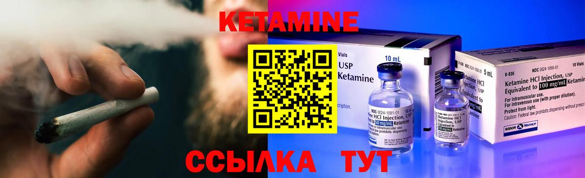 КЕТАМИН ketamine  Вход с VPN  Шелехов 