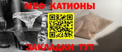 меф Можайск