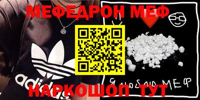 меф Можайск