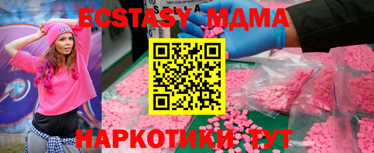 MDMA Molly  МДМА  Шелехов  Вход с VPN  MDMA молли 