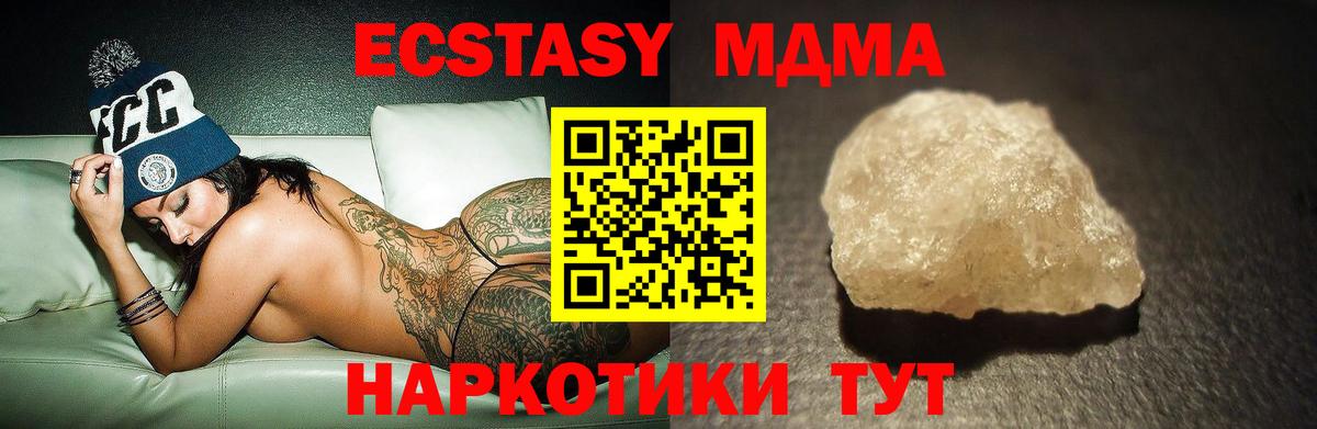 MDMA VHQ Шелехов