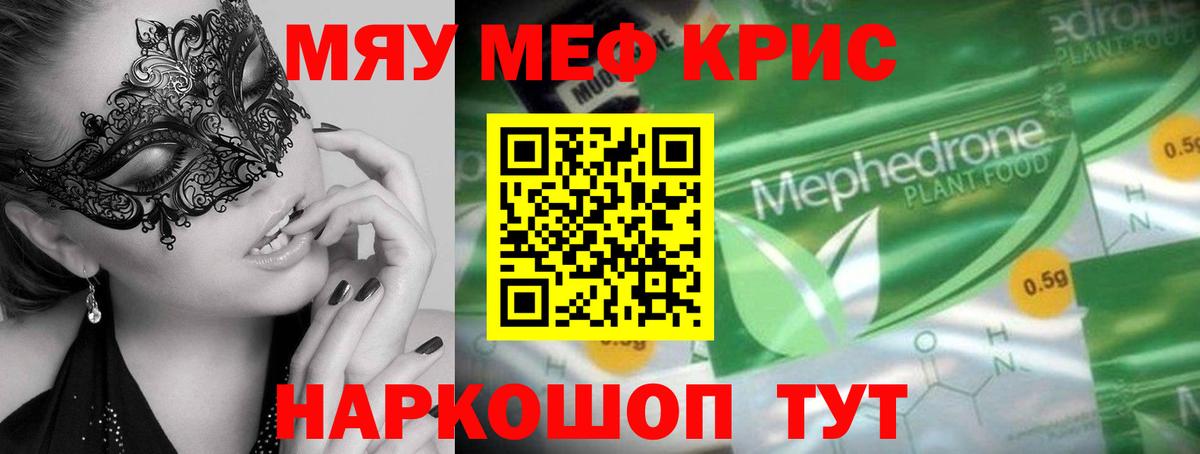 Шелехов  Мефедрон мяу мяу  закладки  Меф  Мефедрон мука  Вход с VPN 