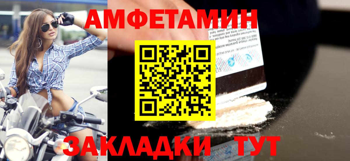 Шелехов  МЕТАМФЕТАМИН витя  Вход с VPN  МЕТАМФЕТАМИН витя 