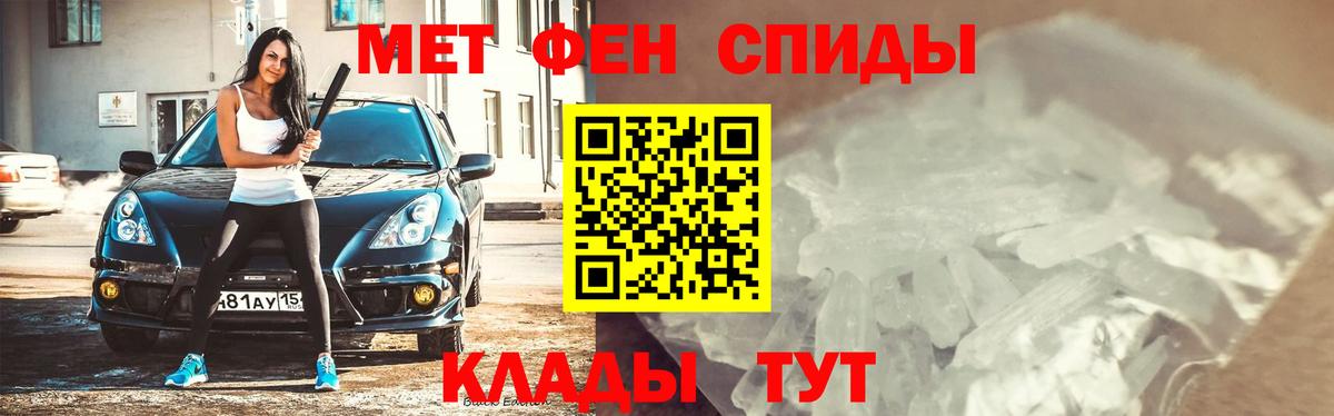 МЕТАМФЕТАМИН витя Шелехов