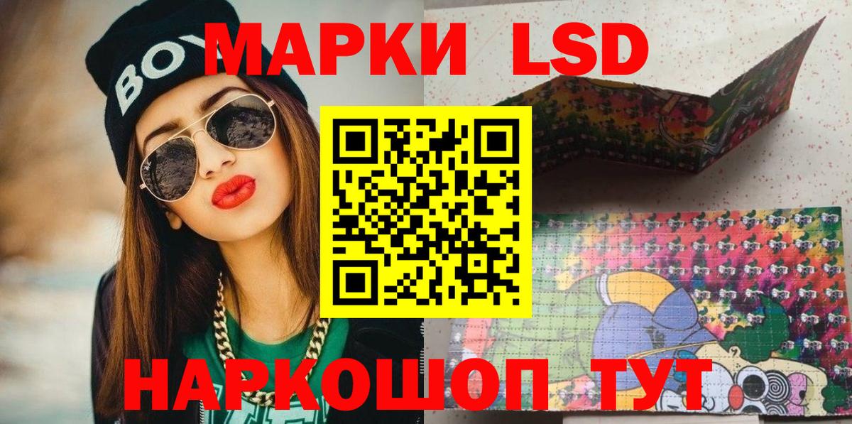 Марки NBOMe 1,8мг Шелехов