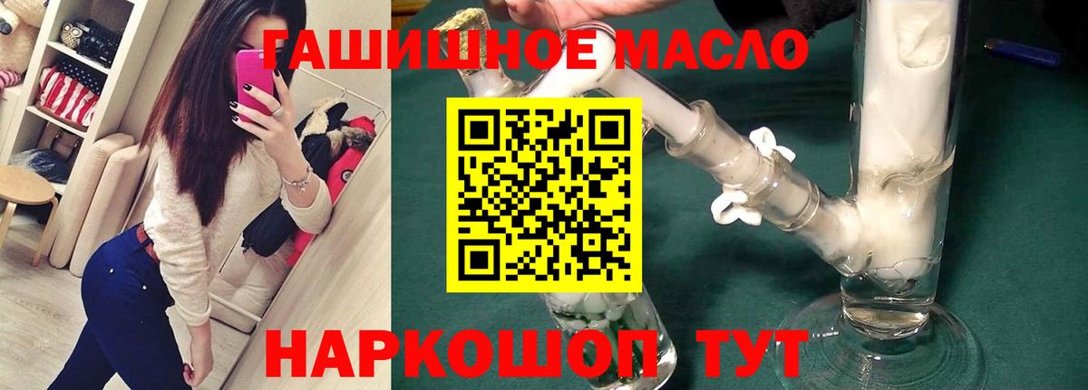 ТГК вейп с тгк Шелехов