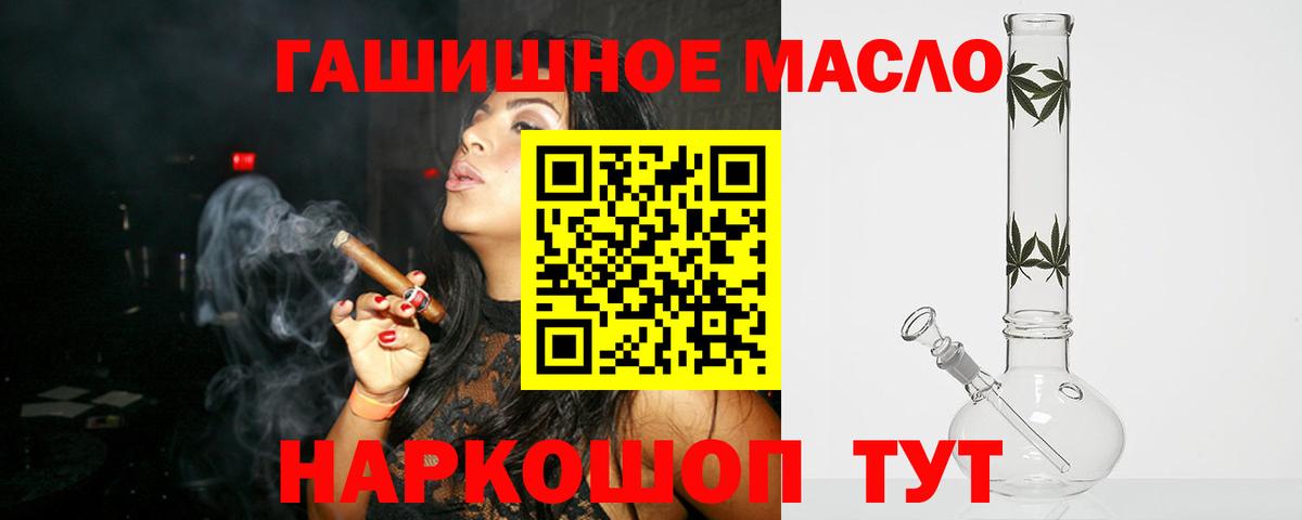 Дистиллят ТГК гашишное масло  ТГК жижа  Шелехов  Вход с VPN 