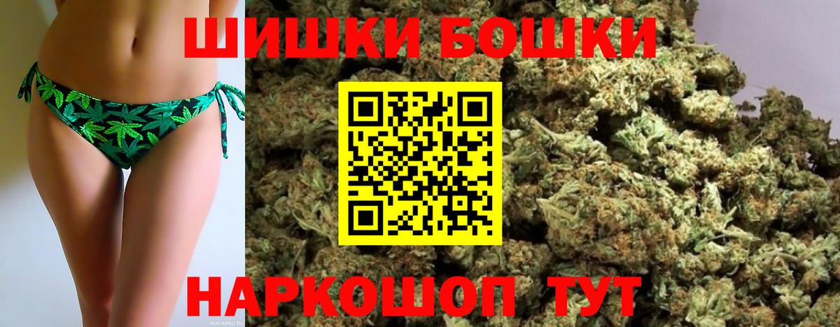 Конопля ГИДРОПОН  Шишки марихуана ГИДРОПОН  Шелехов  Вход с VPN  Бошки марихуана сатива  МАРИХУАНА VHQ 